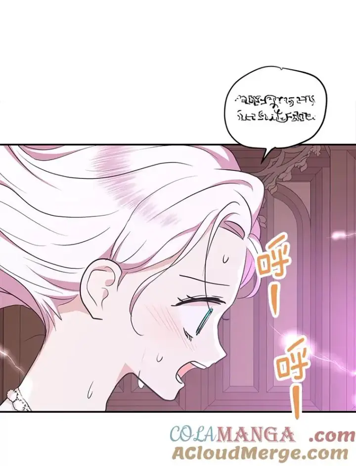 漫画《私生公主的第十次人生》84.诅咒解除第73张图