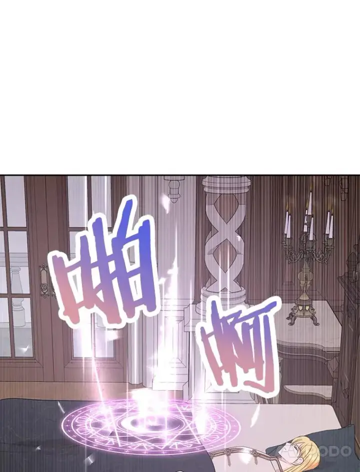 漫画《私生公主的第十次人生》84.诅咒解除第74张图