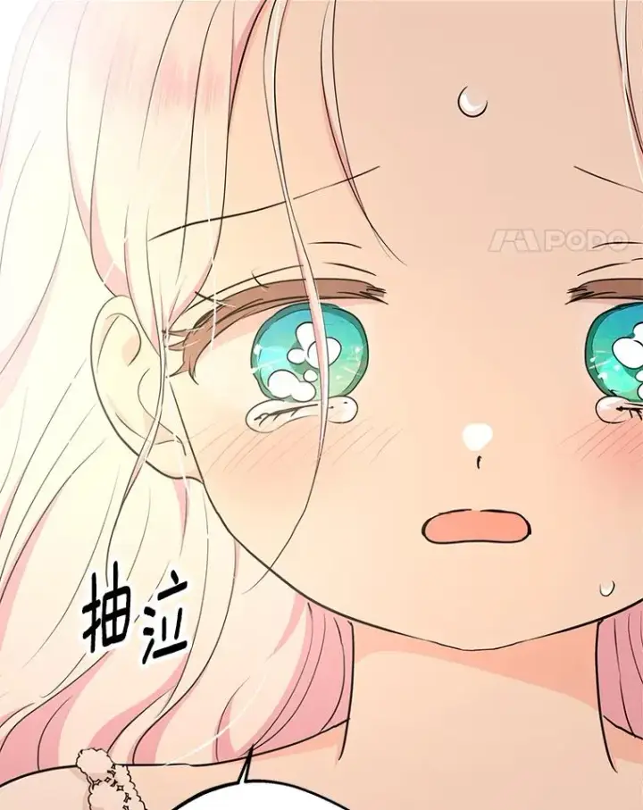 漫画《私生公主的第十次人生》84.诅咒解除第78张图