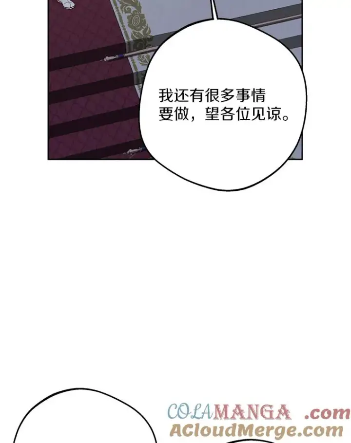 漫画《私生公主的第十次人生》84.诅咒解除第9张图