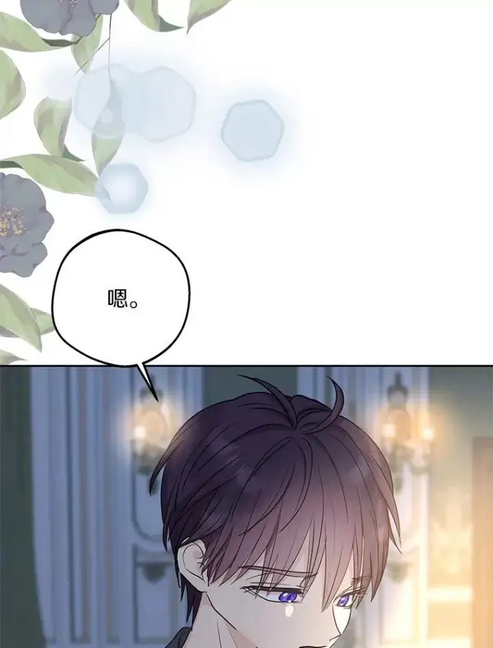 漫画《私生公主的第十次人生》85.道别第10张图