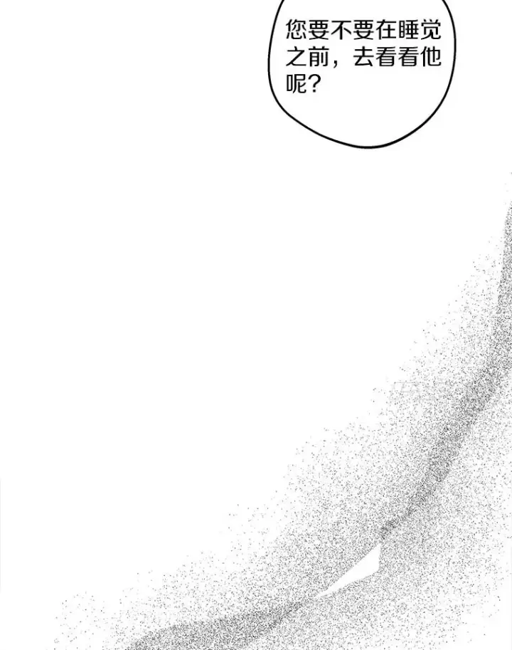 漫画《私生公主的第十次人生》85.道别第100张图