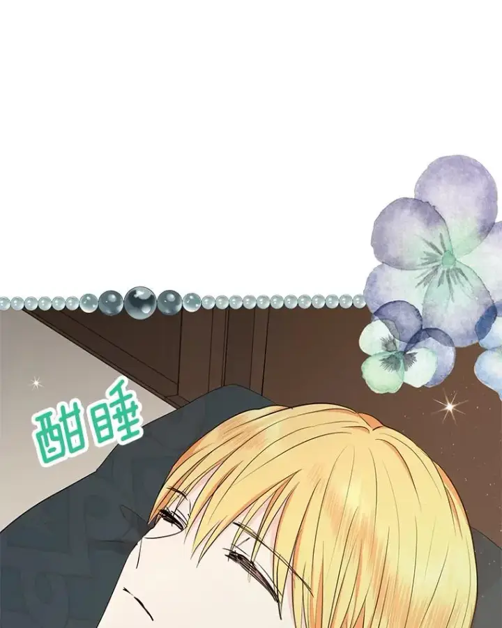 漫画《私生公主的第十次人生》85.道别第106张图