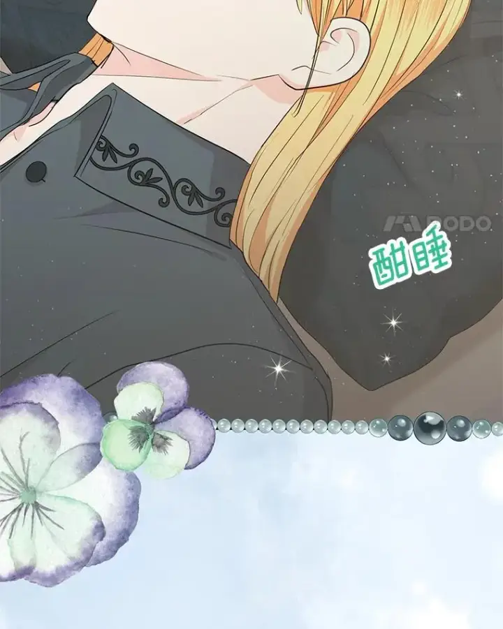 漫画《私生公主的第十次人生》85.道别第107张图