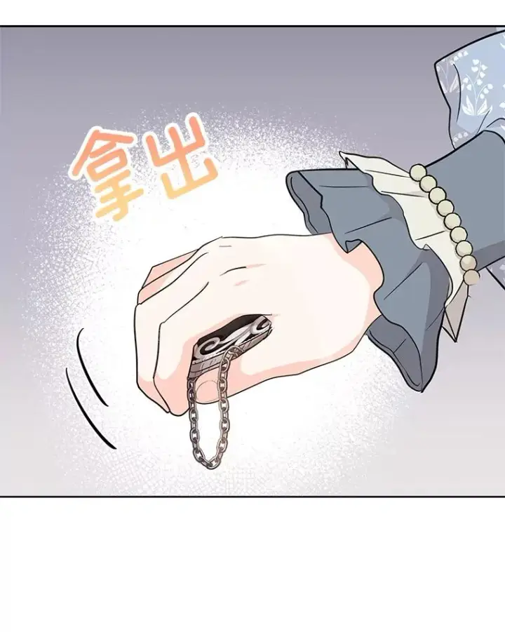 漫画《私生公主的第十次人生》85.道别第112张图