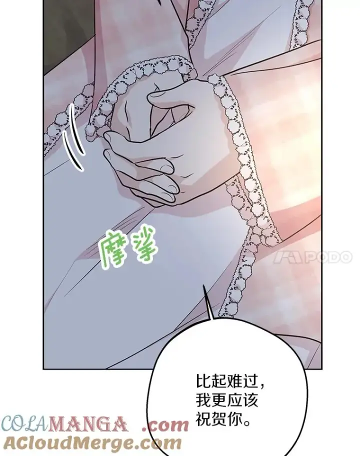 漫画《私生公主的第十次人生》85.道别第21张图