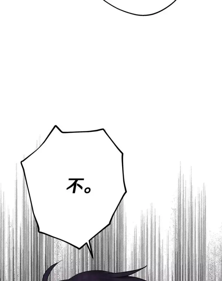 漫画《私生公主的第十次人生》85.道别第22张图