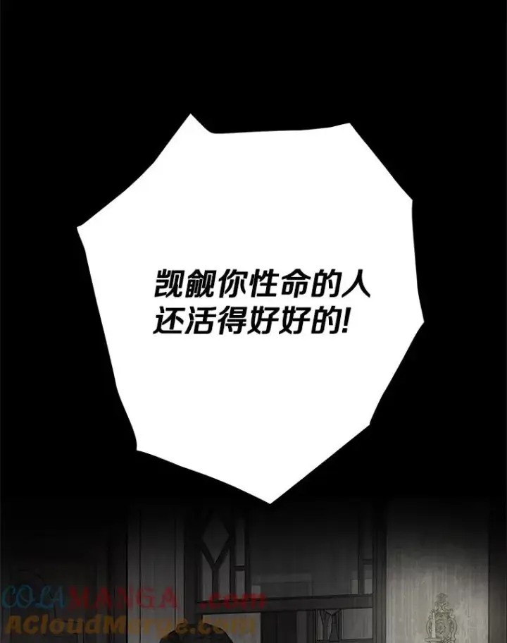 漫画《私生公主的第十次人生》85.道别第25张图