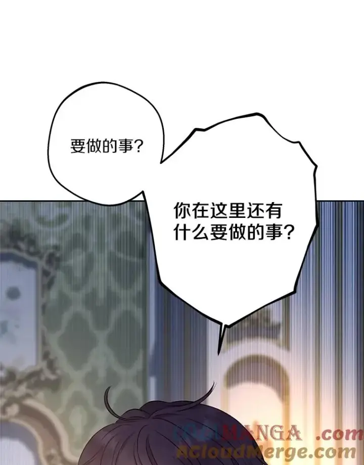 漫画《私生公主的第十次人生》85.道别第37张图