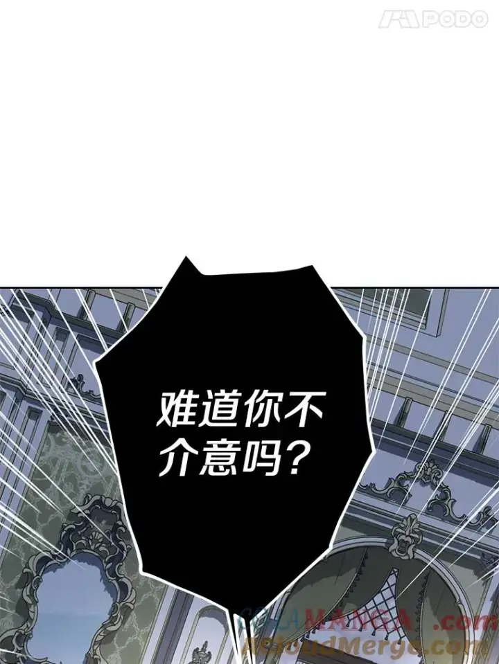 漫画《私生公主的第十次人生》85.道别第45张图