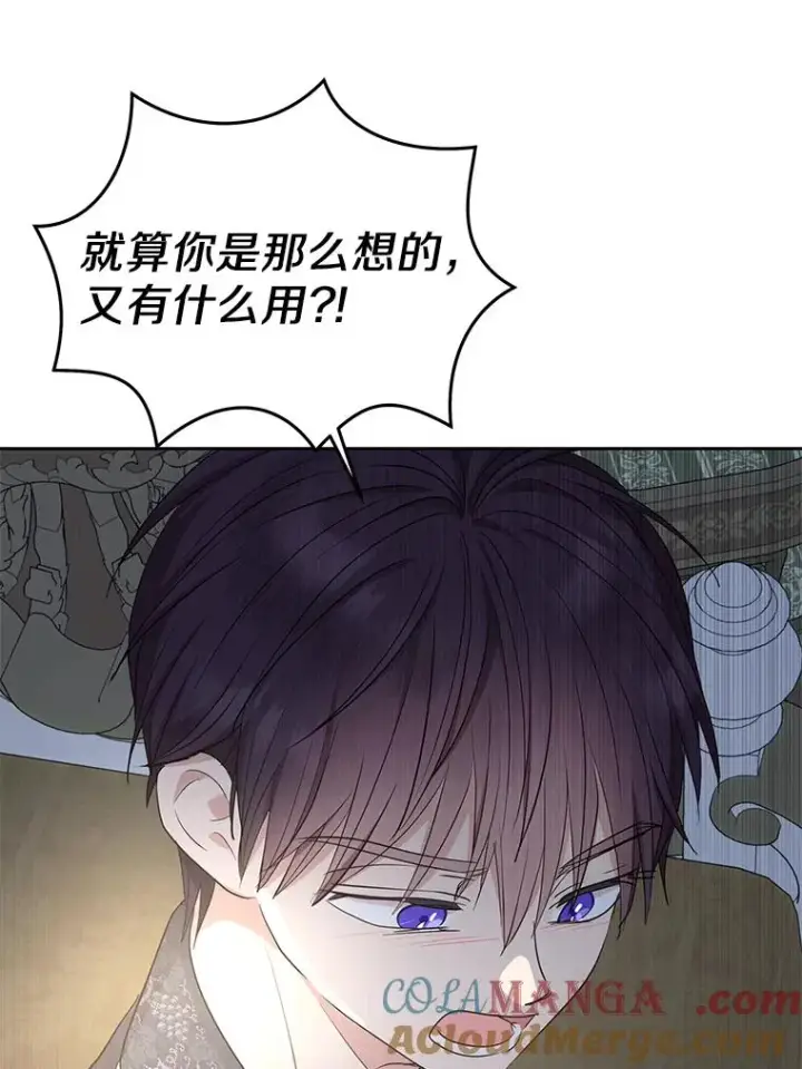 漫画《私生公主的第十次人生》85.道别第49张图