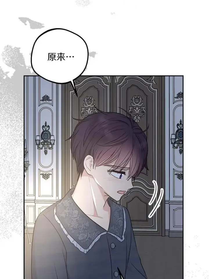 漫画《私生公主的第十次人生》85.道别第56张图
