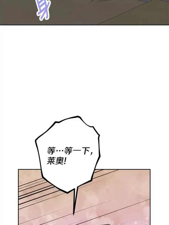 漫画《私生公主的第十次人生》85.道别第59张图