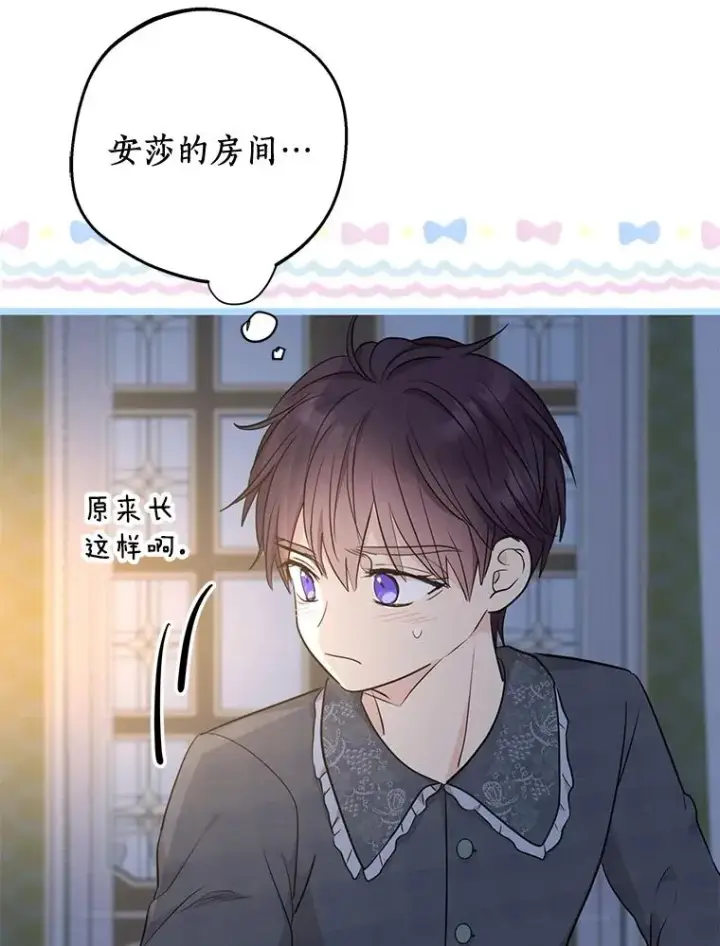 漫画《私生公主的第十次人生》85.道别第6张图