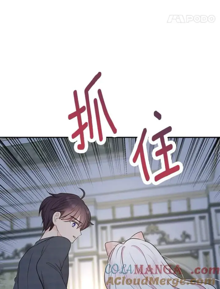 漫画《私生公主的第十次人生》85.道别第61张图