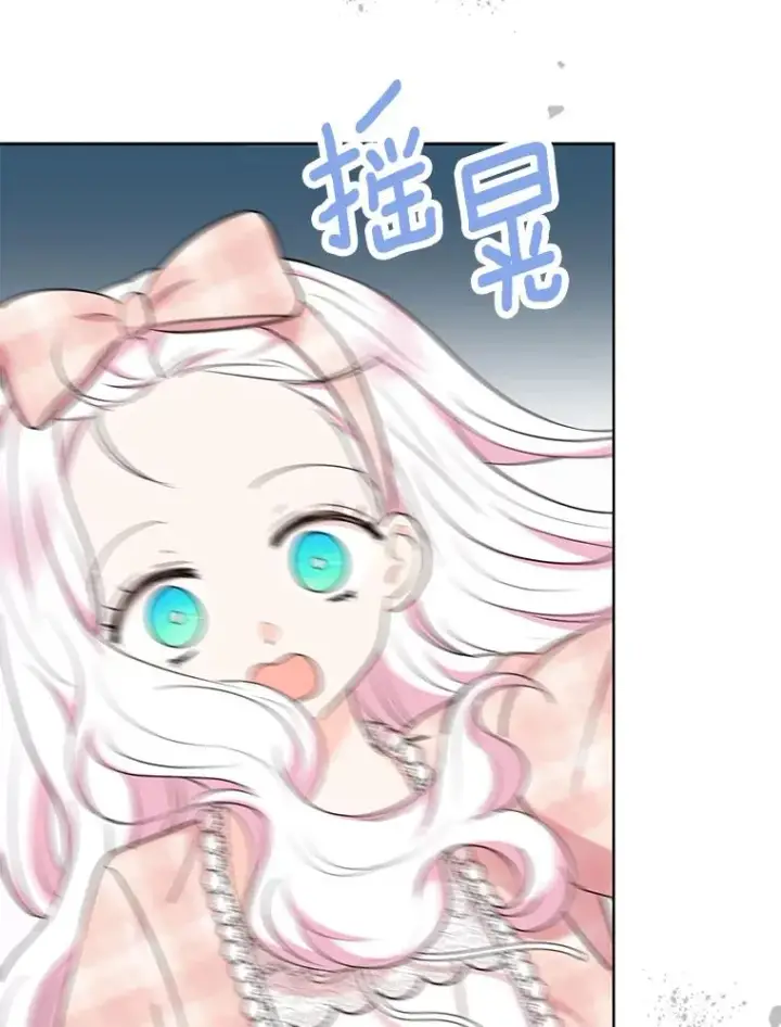 漫画《私生公主的第十次人生》85.道别第63张图