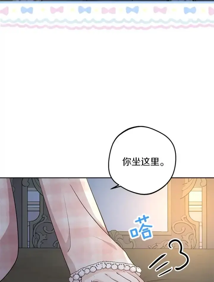 漫画《私生公主的第十次人生》85.道别第7张图