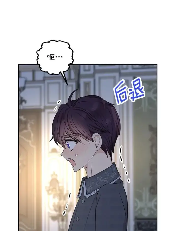 漫画《私生公主的第十次人生》85.道别第75张图