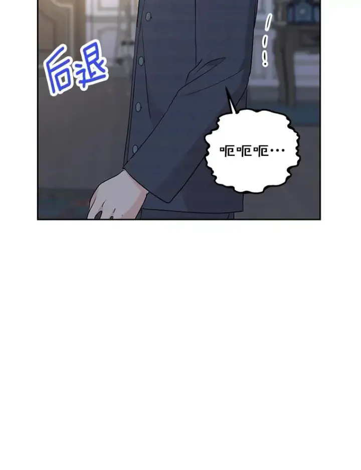 漫画《私生公主的第十次人生》85.道别第76张图