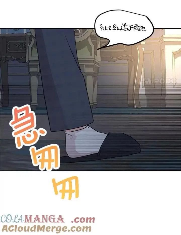 漫画《私生公主的第十次人生》85.道别第77张图