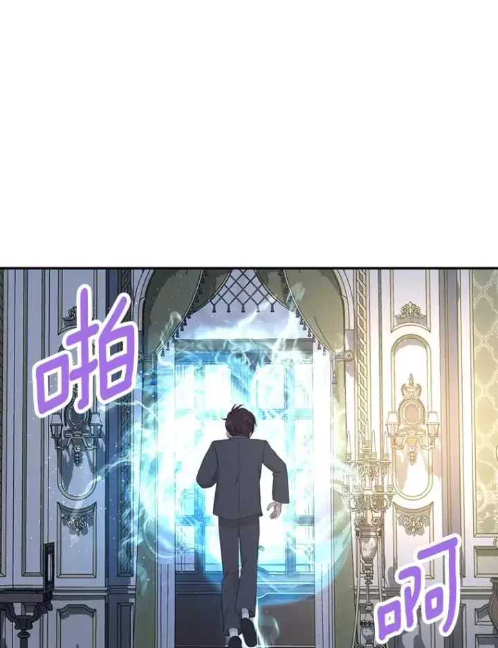 漫画《私生公主的第十次人生》85.道别第78张图