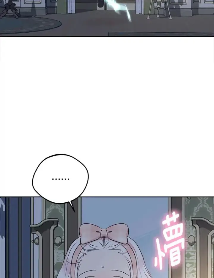 漫画《私生公主的第十次人生》85.道别第79张图
