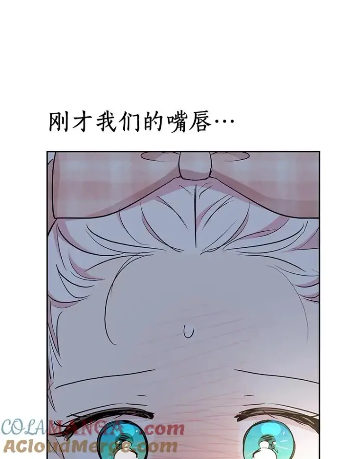 漫画《私生公主的第十次人生》85.道别第81张图