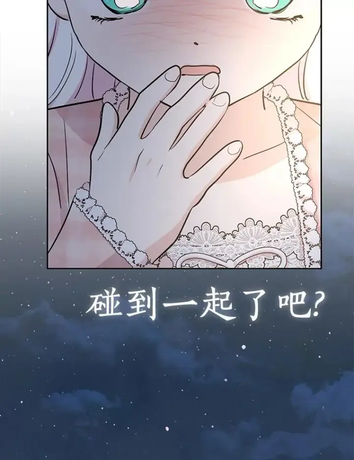 漫画《私生公主的第十次人生》85.道别第82张图