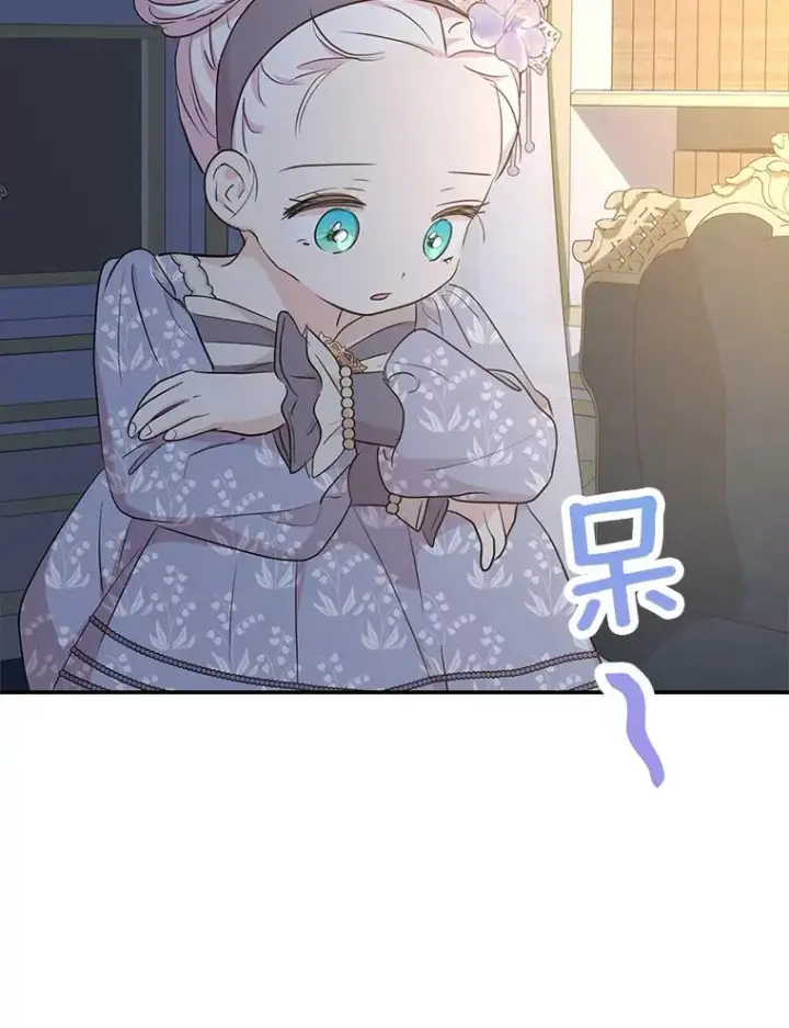 漫画《私生公主的第十次人生》85.道别第86张图