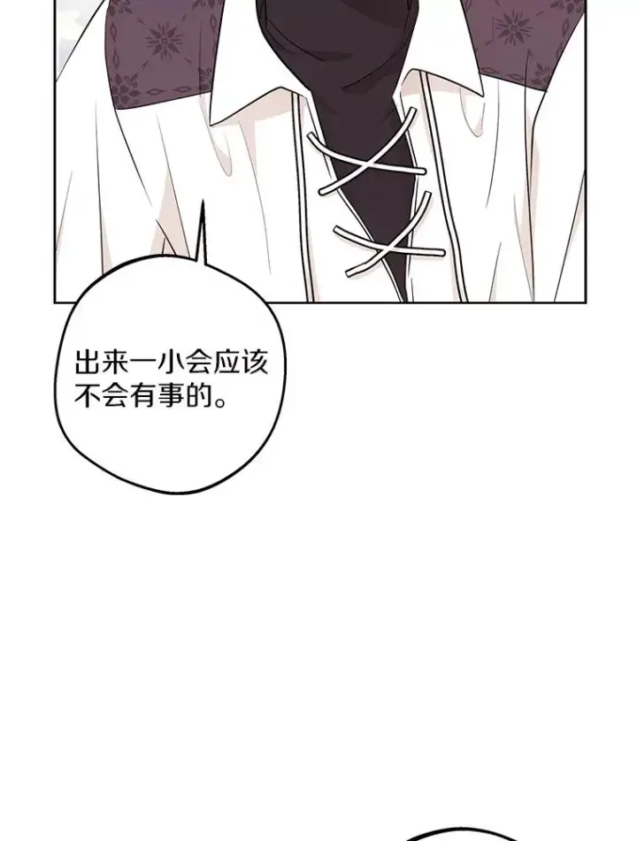 漫画《私生公主的第十次人生》86.苏醒第100张图