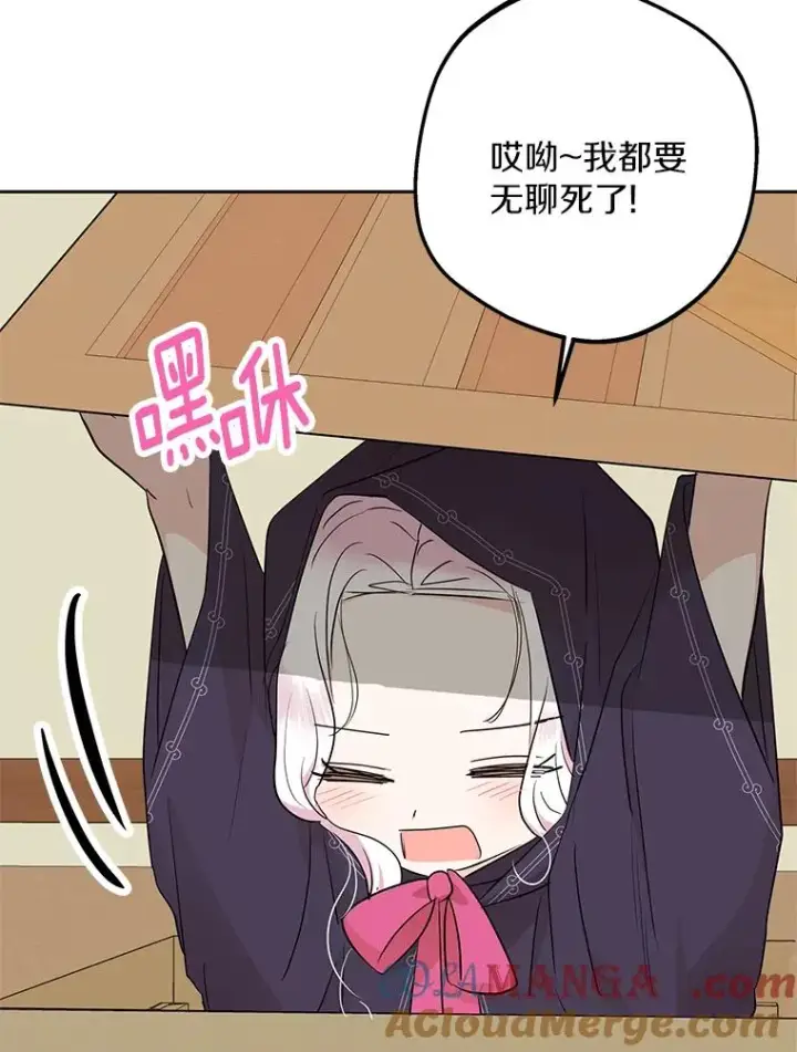 漫画《私生公主的第十次人生》86.苏醒第101张图