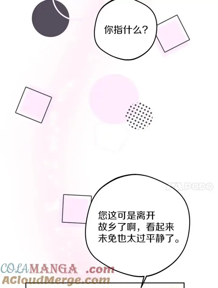 漫画《私生公主的第十次人生》86.苏醒第105张图