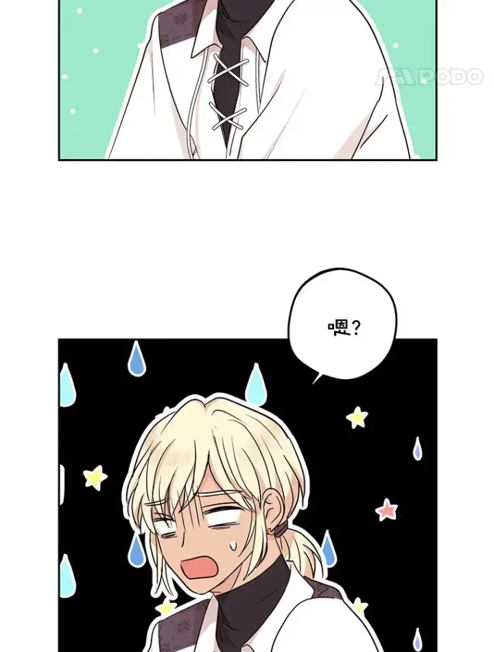 漫画《私生公主的第十次人生》86.苏醒第112张图
