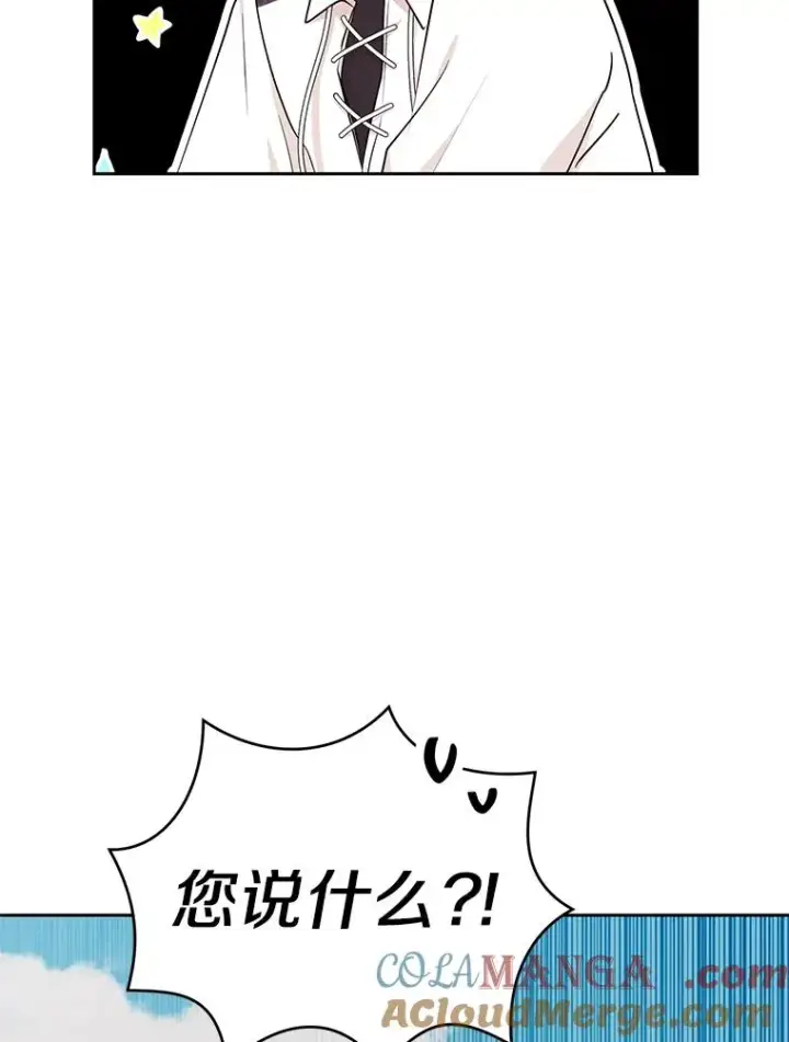 漫画《私生公主的第十次人生》86.苏醒第113张图