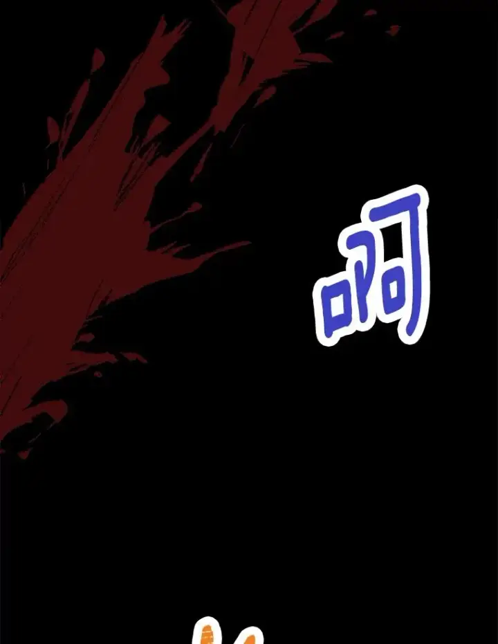 漫画《私生公主的第十次人生》86.苏醒第12张图