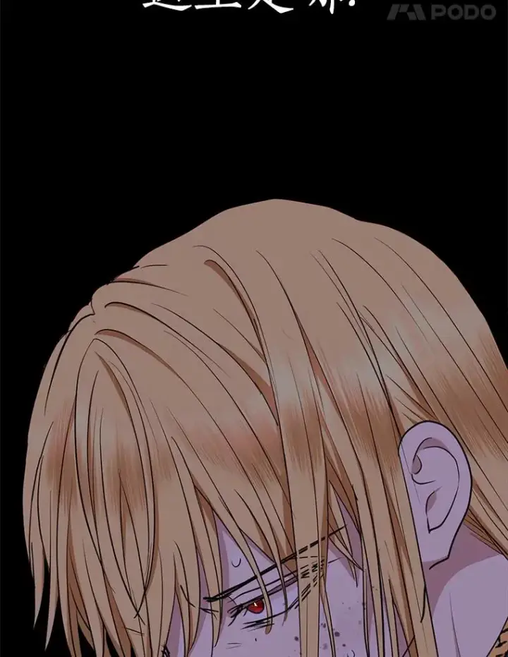 漫画《私生公主的第十次人生》86.苏醒第15张图