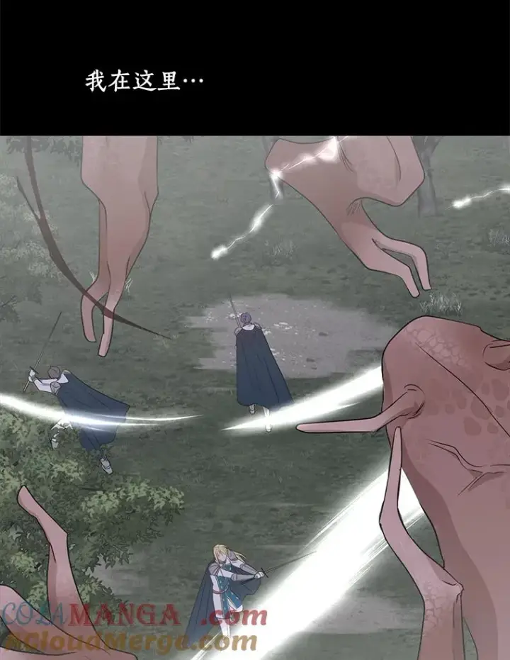 漫画《私生公主的第十次人生》86.苏醒第17张图