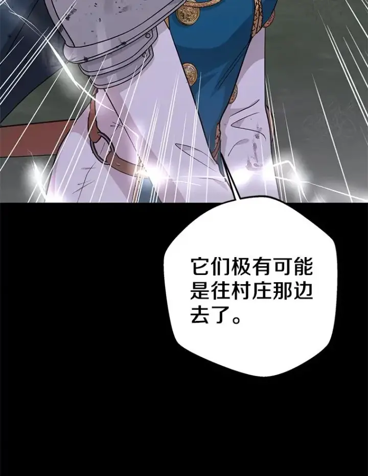 漫画《私生公主的第十次人生》86.苏醒第20张图