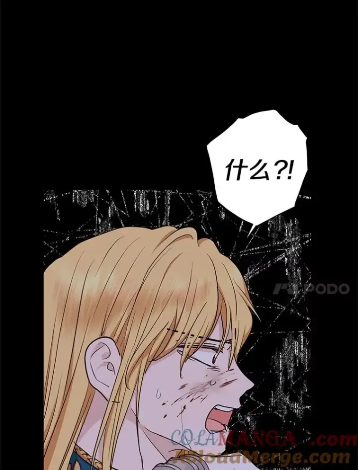 漫画《私生公主的第十次人生》86.苏醒第21张图