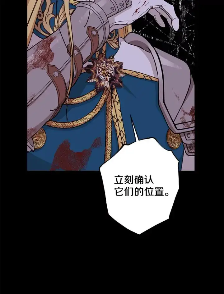 漫画《私生公主的第十次人生》86.苏醒第22张图