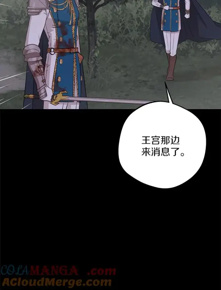 漫画《私生公主的第十次人生》86.苏醒第25张图