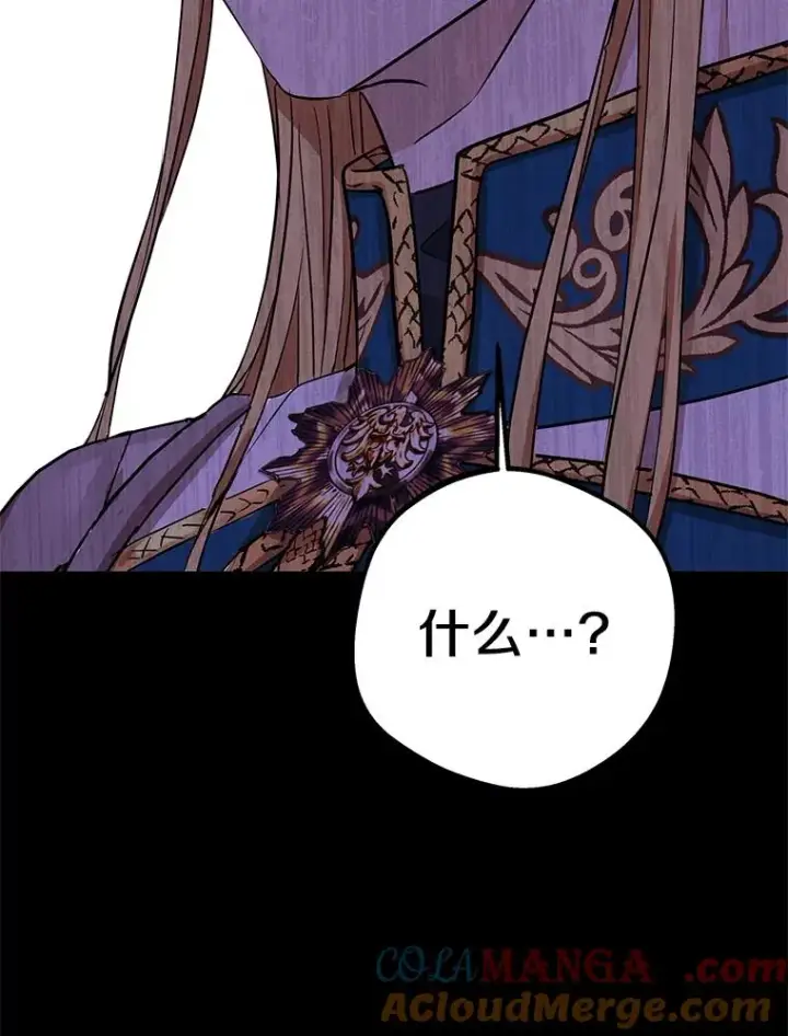 漫画《私生公主的第十次人生》86.苏醒第29张图