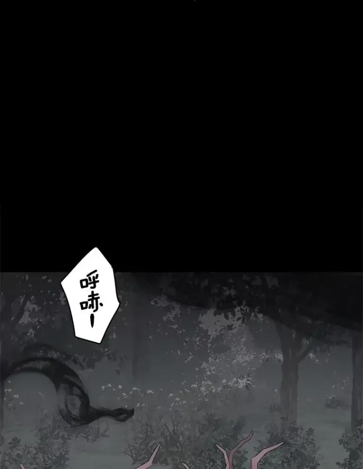 漫画《私生公主的第十次人生》86.苏醒第3张图