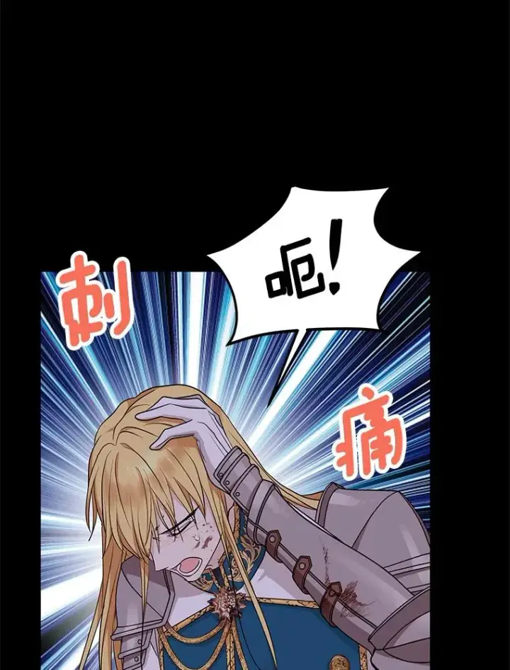 漫画《私生公主的第十次人生》86.苏醒第30张图