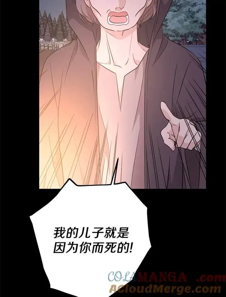 漫画《私生公主的第十次人生》86.苏醒第33张图
