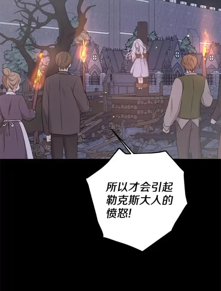 漫画《私生公主的第十次人生》86.苏醒第35张图