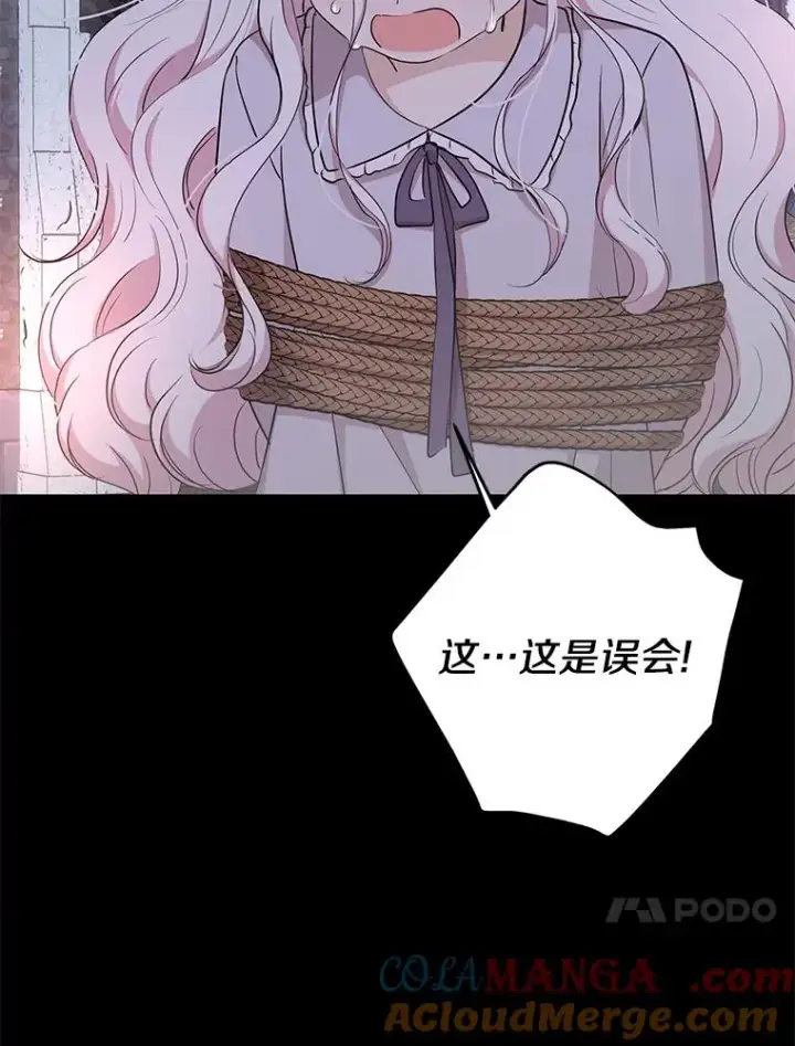 漫画《私生公主的第十次人生》86.苏醒第37张图