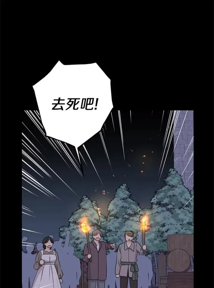 漫画《私生公主的第十次人生》86.苏醒第38张图