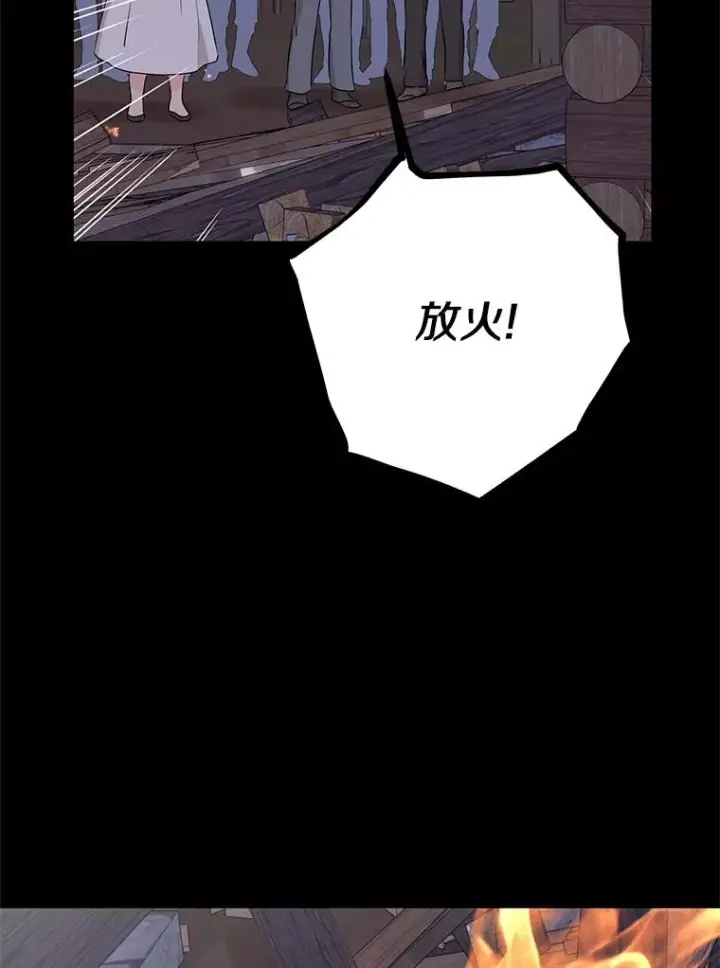 漫画《私生公主的第十次人生》86.苏醒第39张图