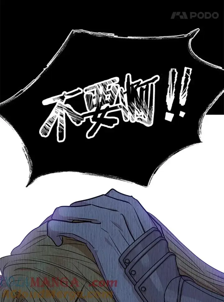 漫画《私生公主的第十次人生》86.苏醒第41张图